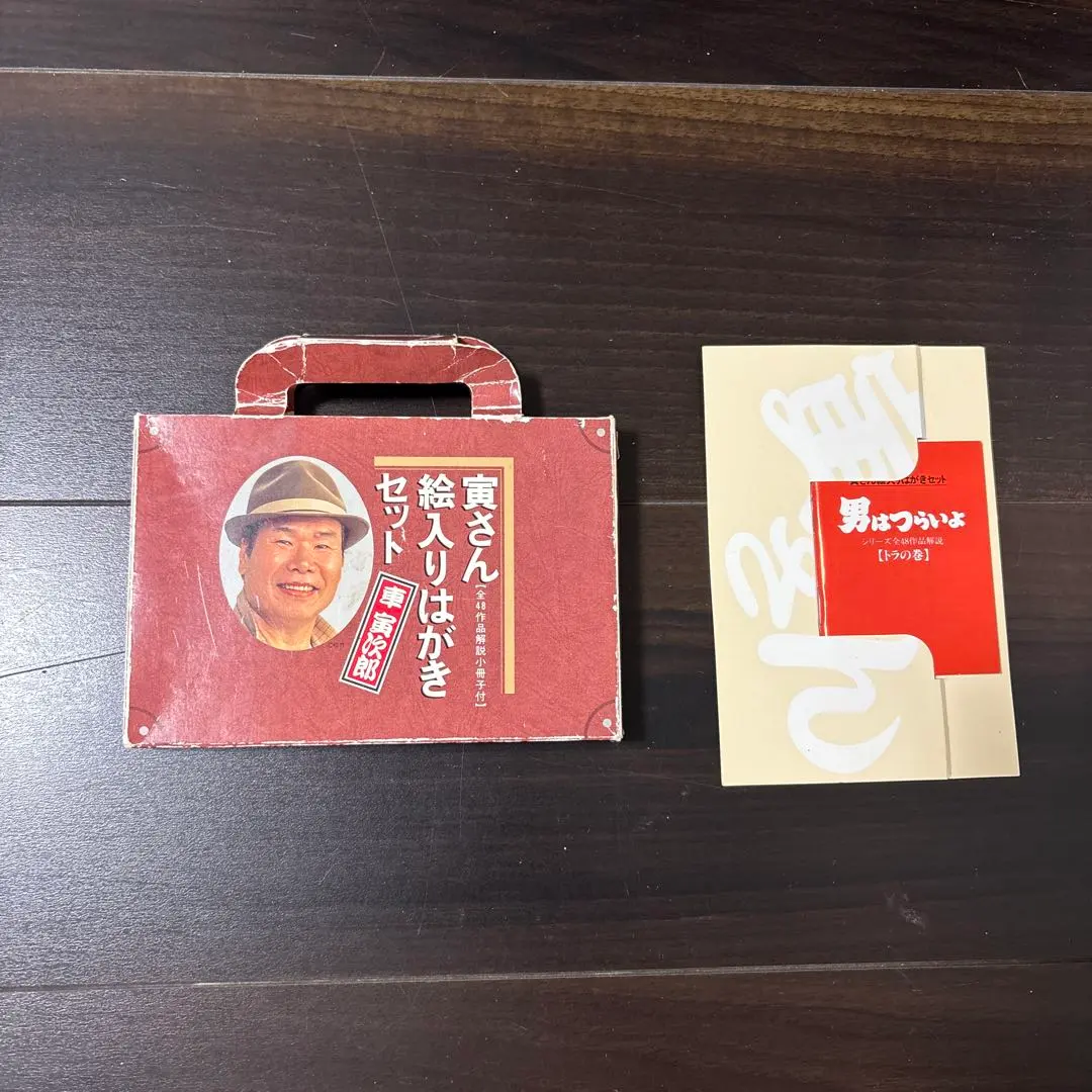 2025年最新】寅さん 絵入りはがきセットの人気アイテム - メルカリ