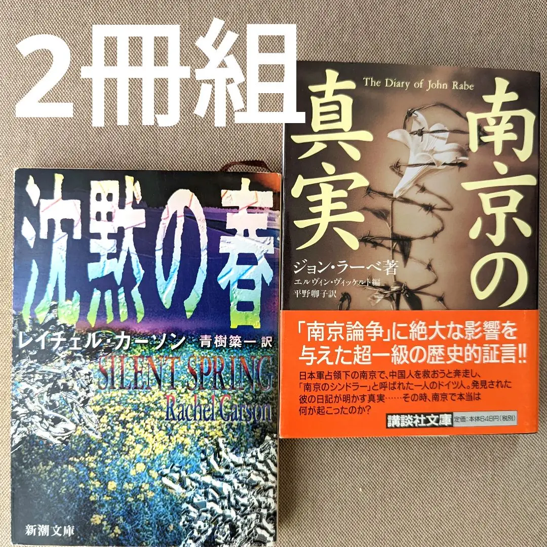 2025年最新】ラーベ_ジョンの人気アイテム - メルカリ