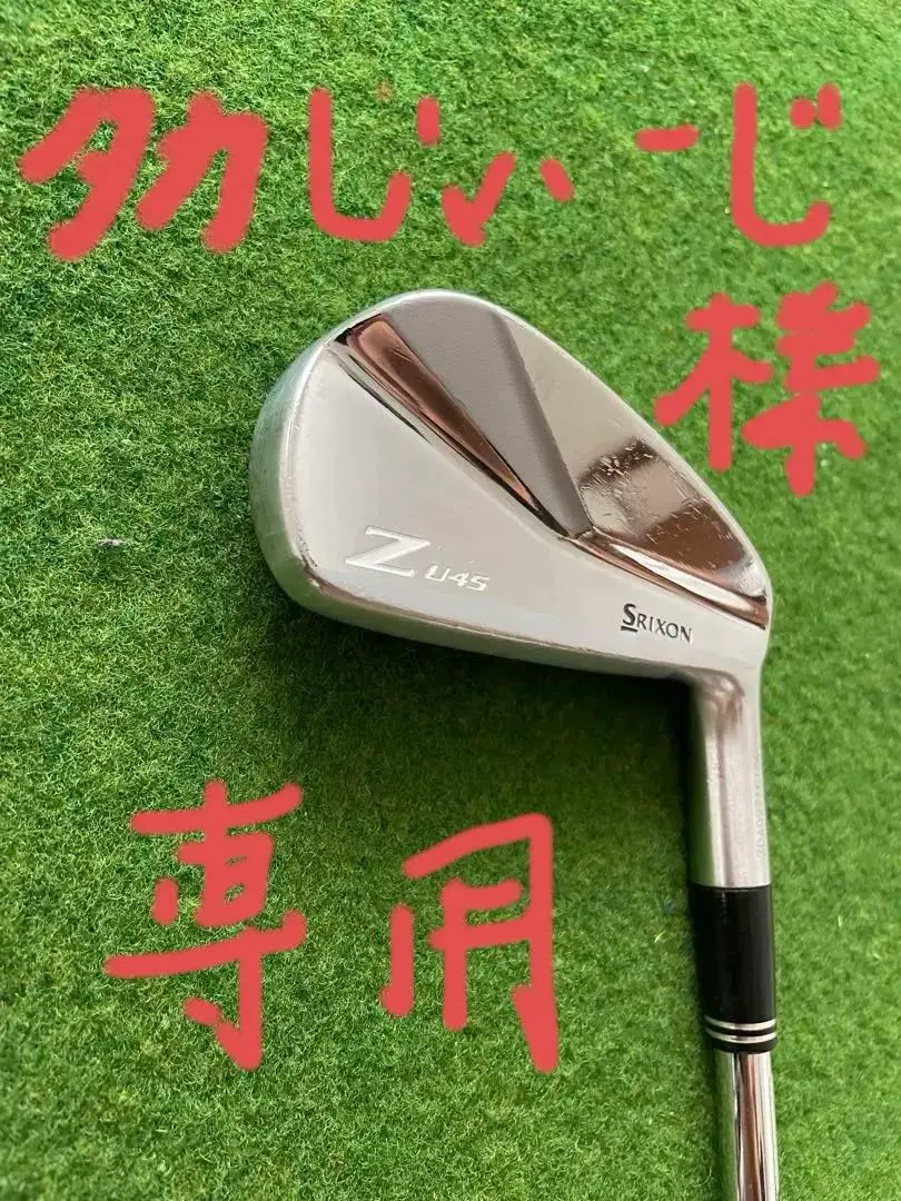 2025年最新】SRIXON Z U45の人気アイテム - メルカリ