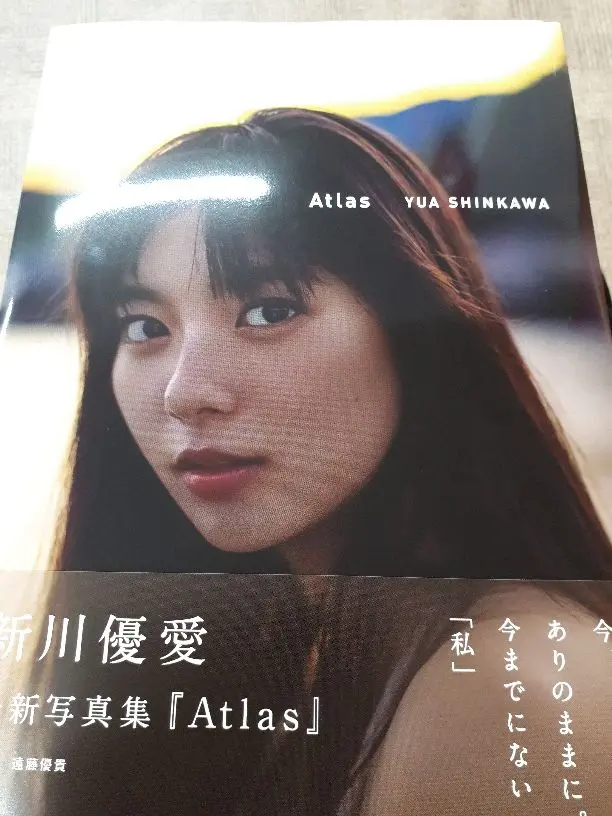新川優愛　直筆サイン入り生写真 写真集イベント当選品 新川優愛 直筆サイン入り生写真
