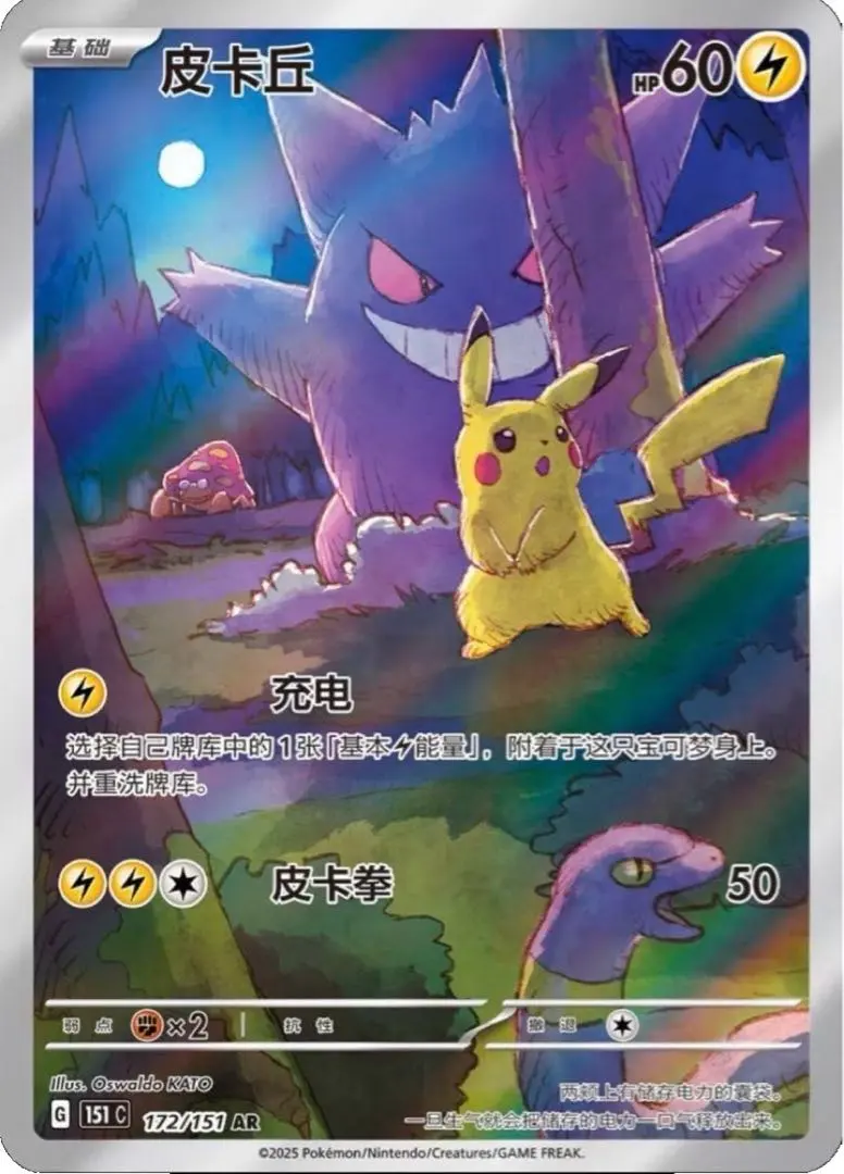 2025年最新】ピカチュウAr 中国の人気アイテム - メルカリ