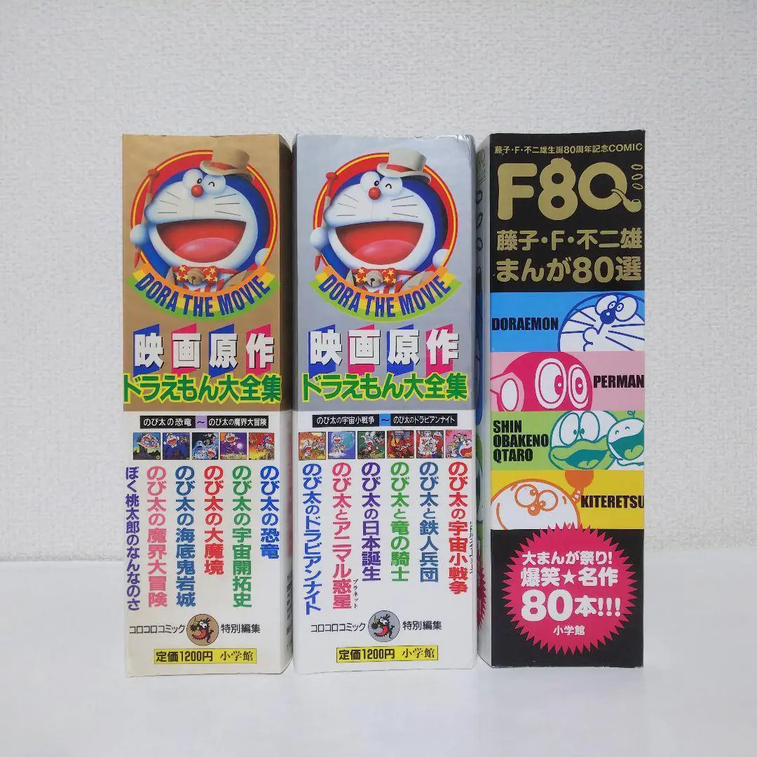 【新品未開封】藤子・F・不二雄 生誕80周年 大全集 CD BOX 藤子・F・不二雄 生誕80周年 藤子・F・不二雄 大全集 中古CD