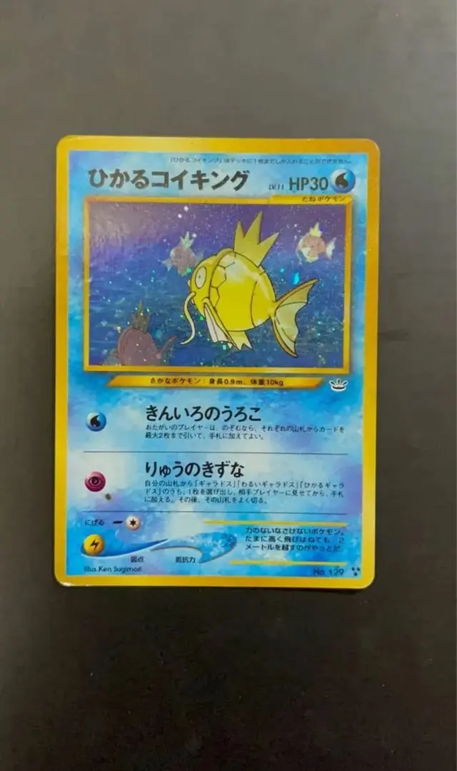 ポケモン - PSA8 旧裏 ひかるコイキング NEO 3 めざめる伝説 ※鑑定ケース付 ひかるコイキング 旧裏 拡張パック第3弾 めざめる伝説 ☆neo