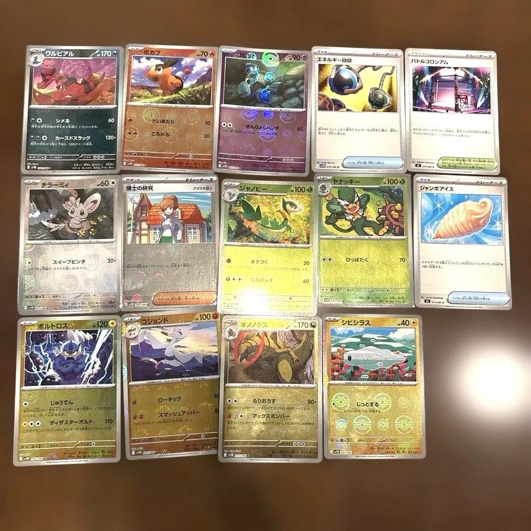 Thumbnail of Pokemon Card Black Bolt - 11 Monster Balls + Supporters