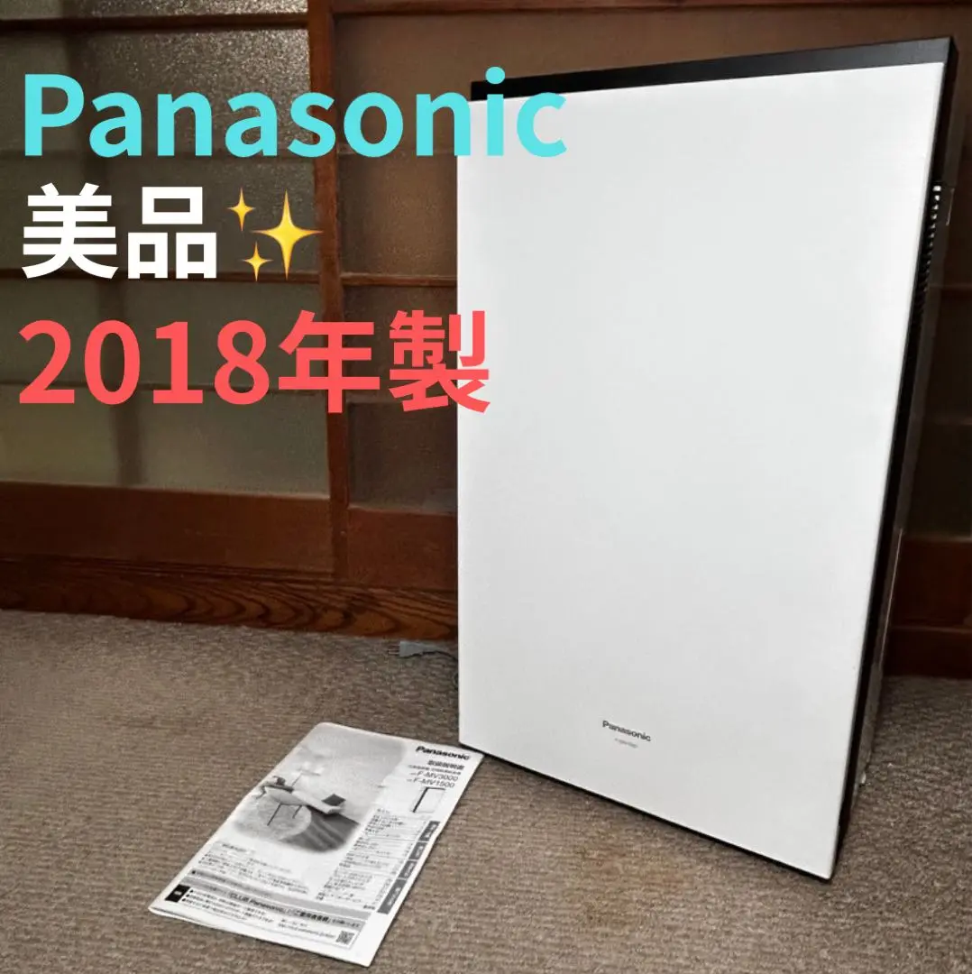Panasonic　パナソニック　F-MV1500　ジアイーノ 2018年 Amazon.co.jp: パナソニック(Panasonic) 次亜塩素酸 空間除菌