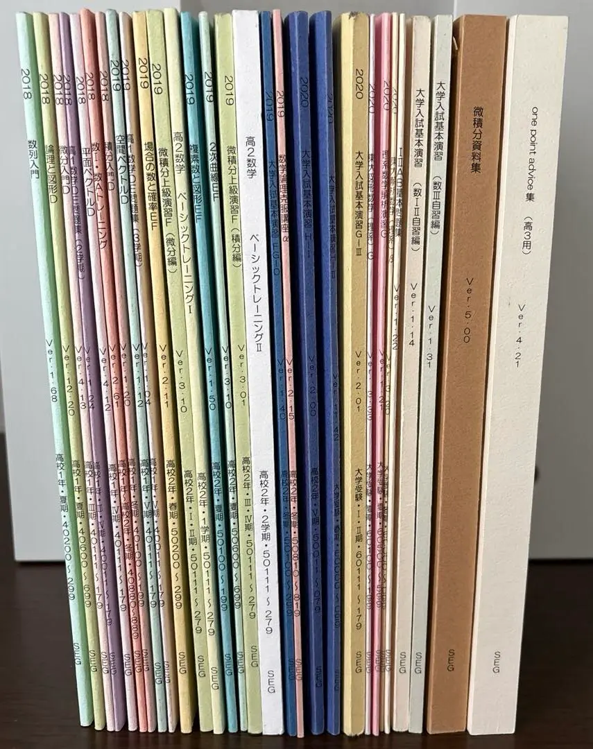 微積分資料集　大学入試基本演習1A2B3C 2025年最新】微積分資料集の人気アイテム - メルカリ