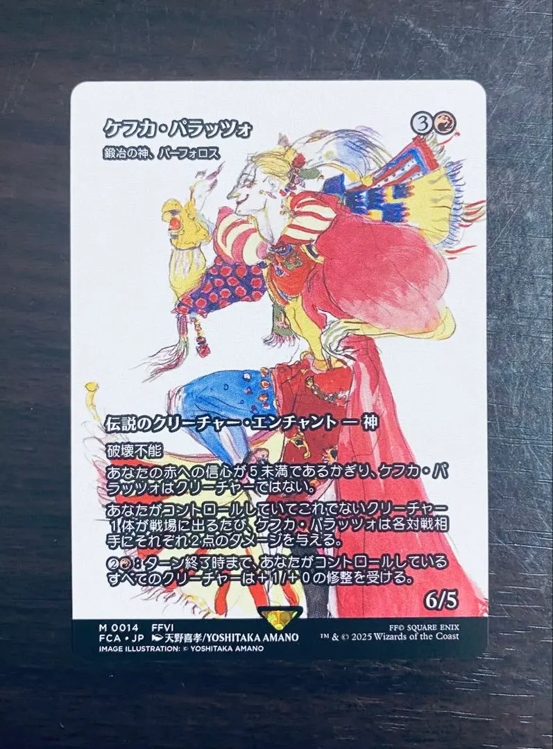 MTG FF ケフカ・パラッツォ 鍛治の神、パーフォロス foil 天野喜孝 MTG FF ケフカ・パラッツォ 鍛治の神、パーフォロス foil 天野喜孝