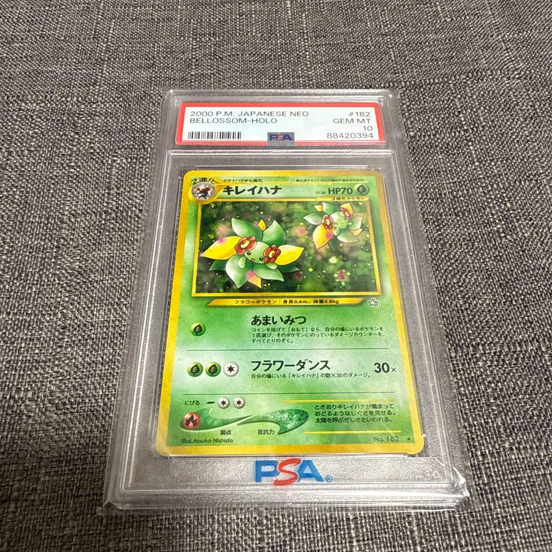 2025年最新】キレイハナ psa10の人気アイテム - メルカリ
