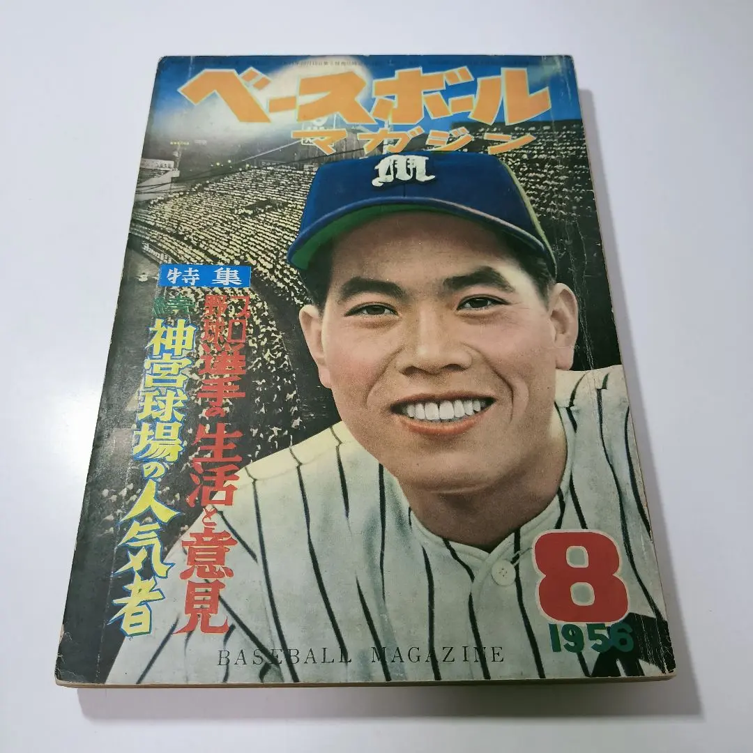 【人気No.1】 2025年最新】山内一弘の人気アイテム メルカリ - スポーツゲーム(野球盤等)