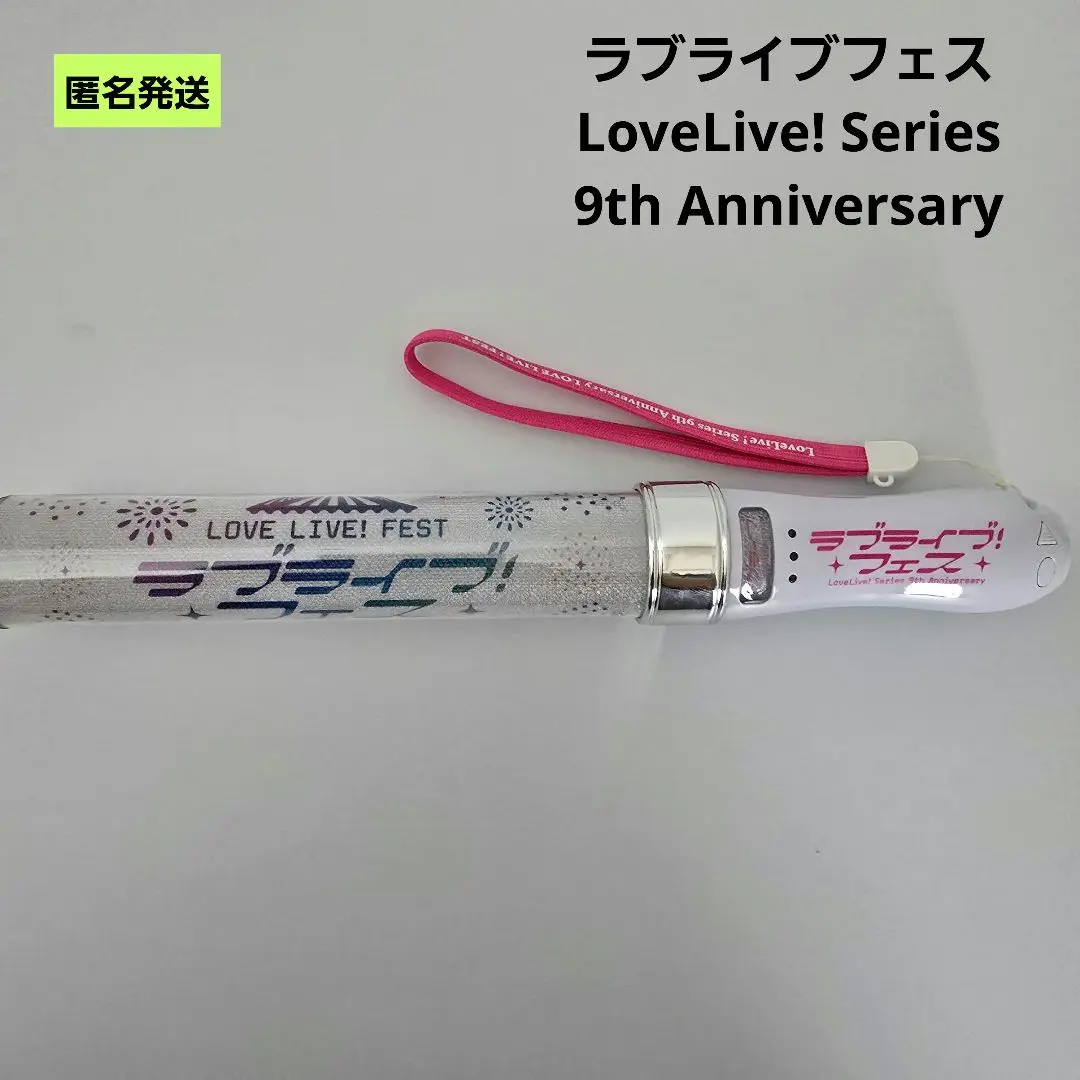 2025年最新】ラブライブレード ANNIVERSARYの人気アイテム