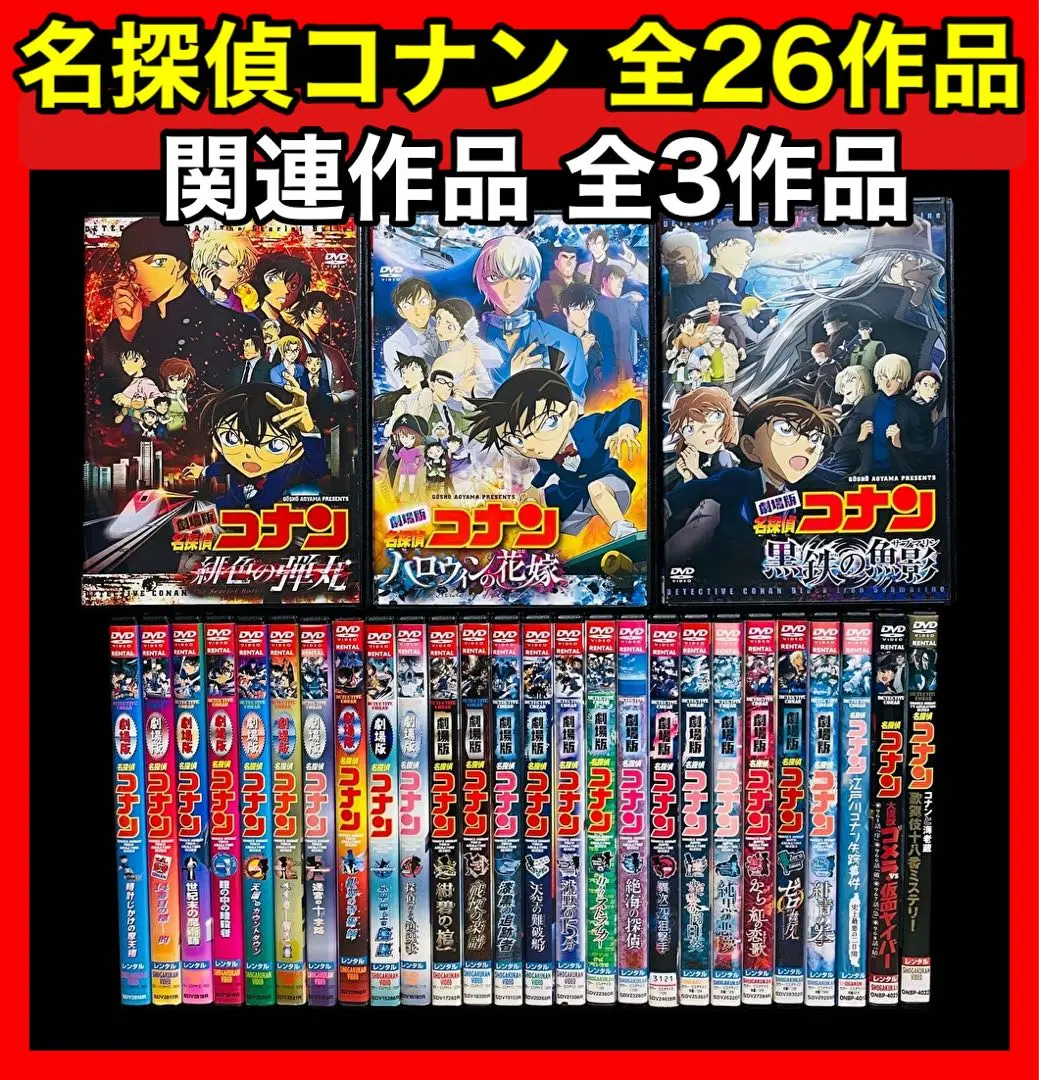 2025年最新】劇場版 名探偵コナン 14番目の標的（ターゲット