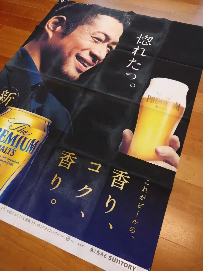 非売品　イチロー　サントリープレミアムモルツ　特大タペストリー サントリー - イチロー 巨大タペストリー 厚手ビニール プレモル