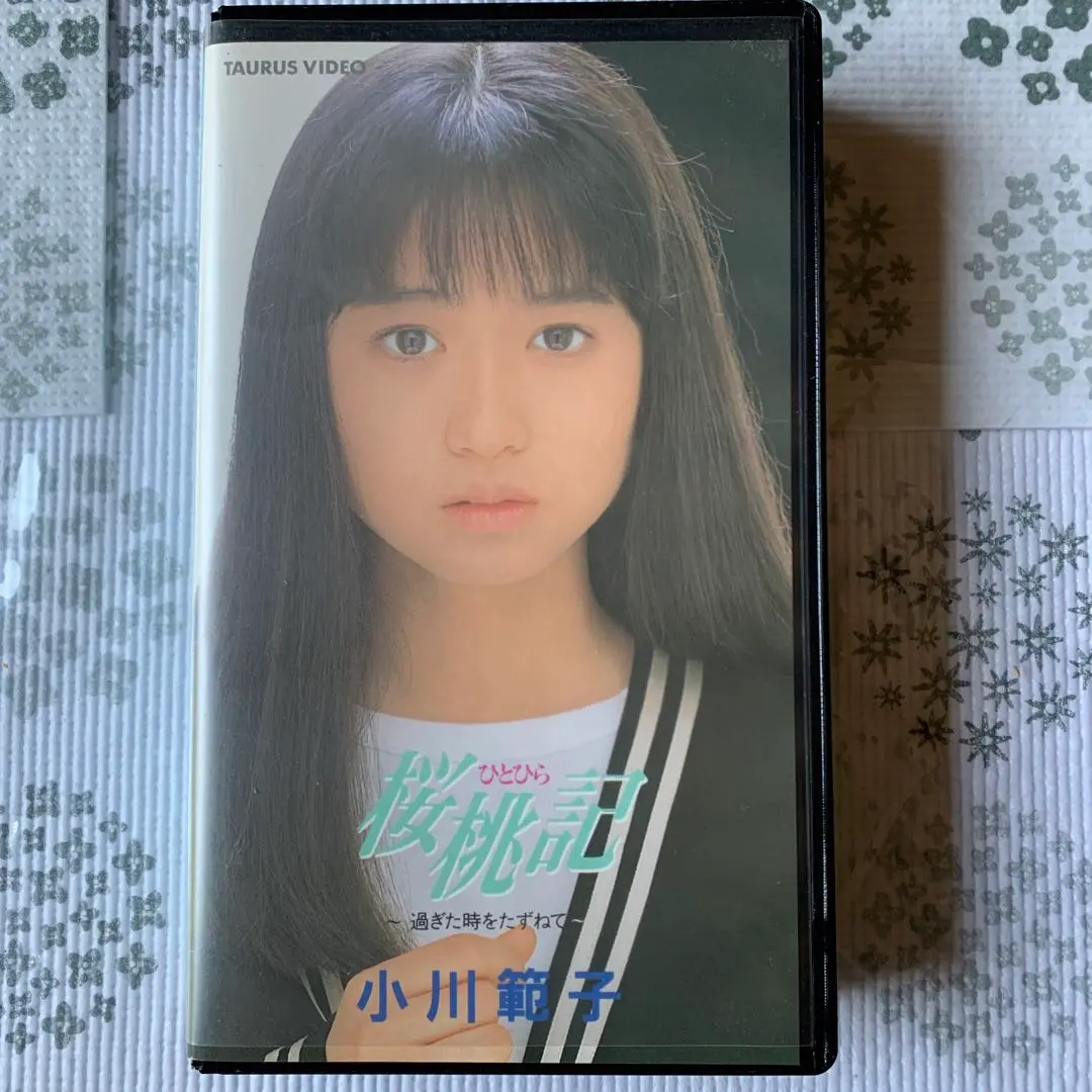 小川範子　ミニアルバム　LPレコード
涙をたばねて 小川範子 LP こわれる～好きとつたえて 好きとこたえて～ - メルカリ