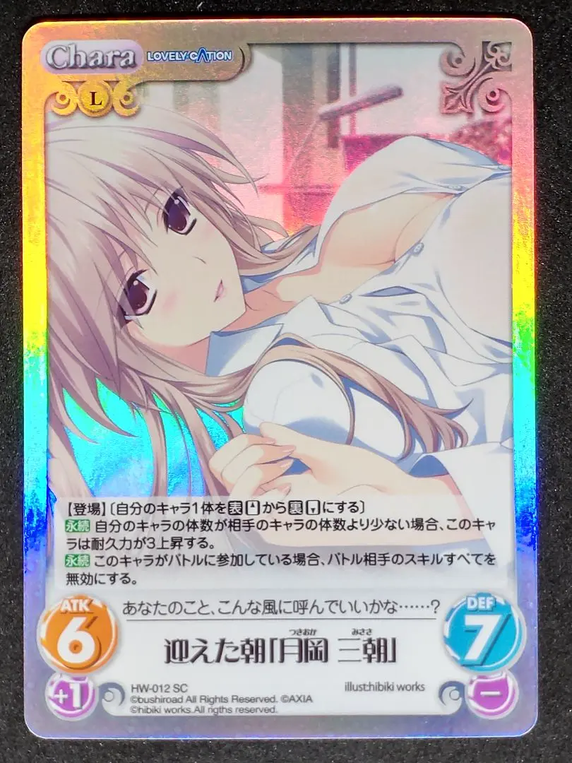 chaos tcg lovery✕cation　七沢　由仁　spサイン 2025年最新】七沢由仁の人気アイテム - メルカリ