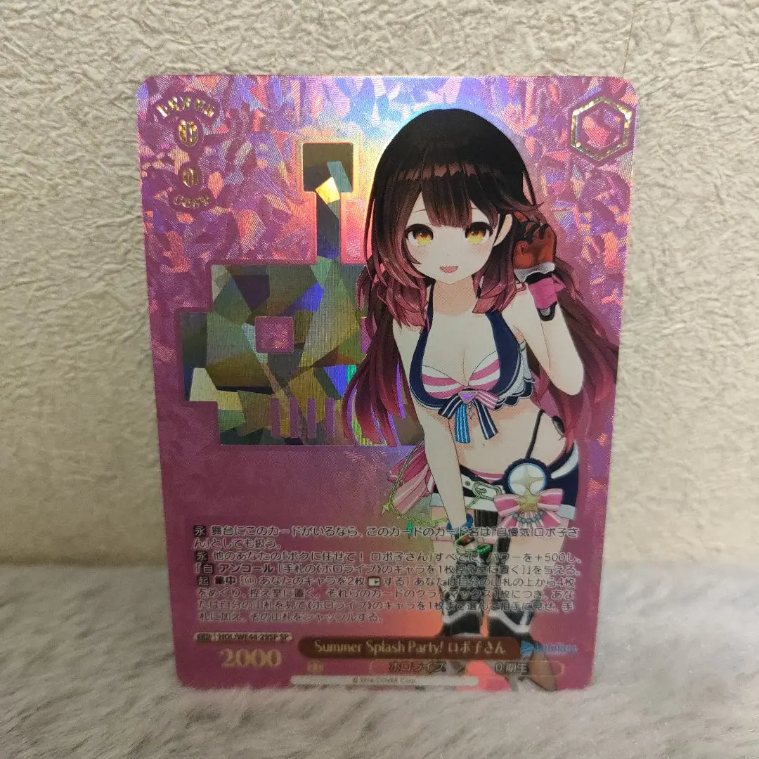 WS ホロライブ Summer Splash Party! ロボ子さん SP Amazon.co.jp: ヴァイスシュヴァルツ ホロライブプロダクション