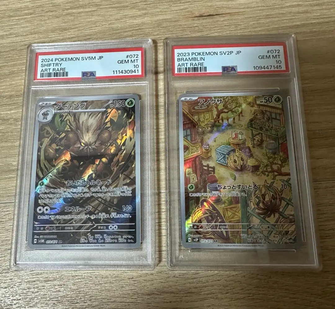 ポケモンカード　ダーテング　アノクサ　AR PSA10 2枚セット 2025年最新】ダーテングar psa10の人気アイテム - メルカリ