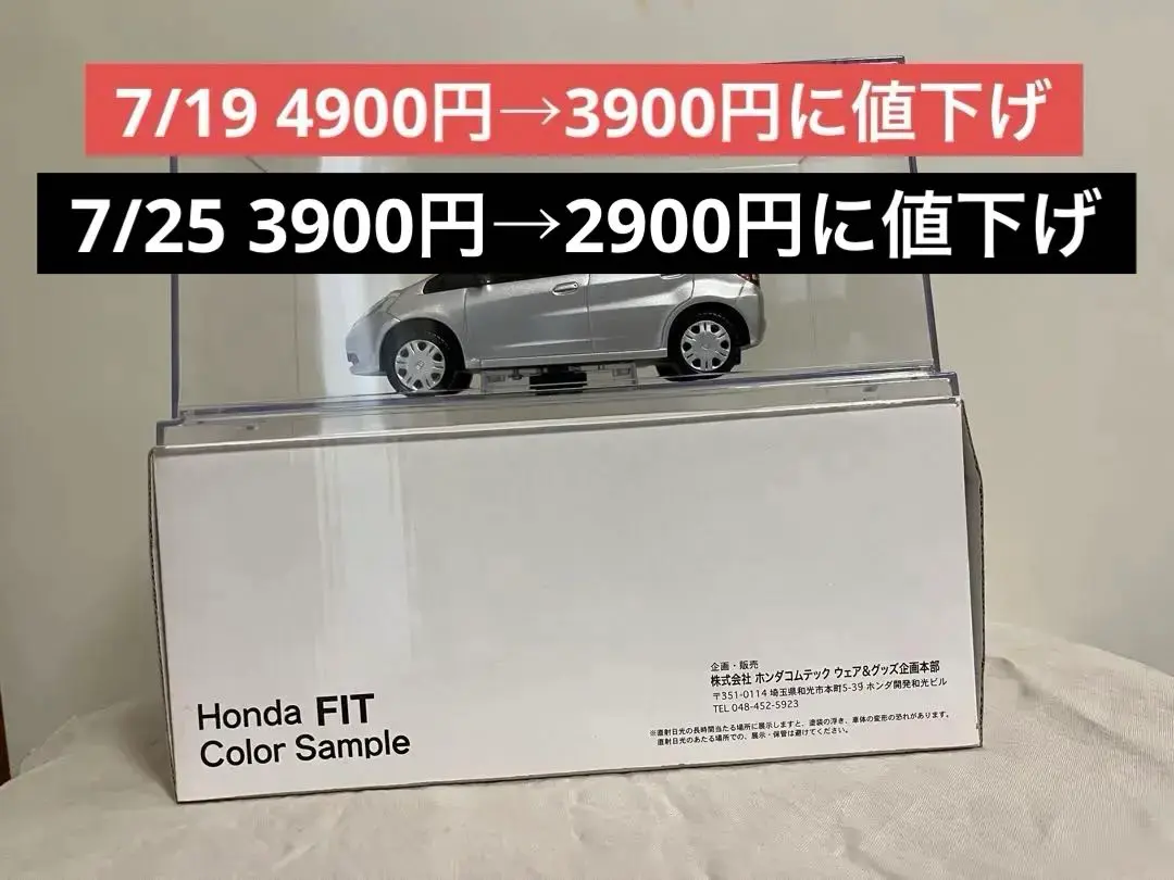 2025年最新】ホンダ フィット カラーサンプルの人気アイテム