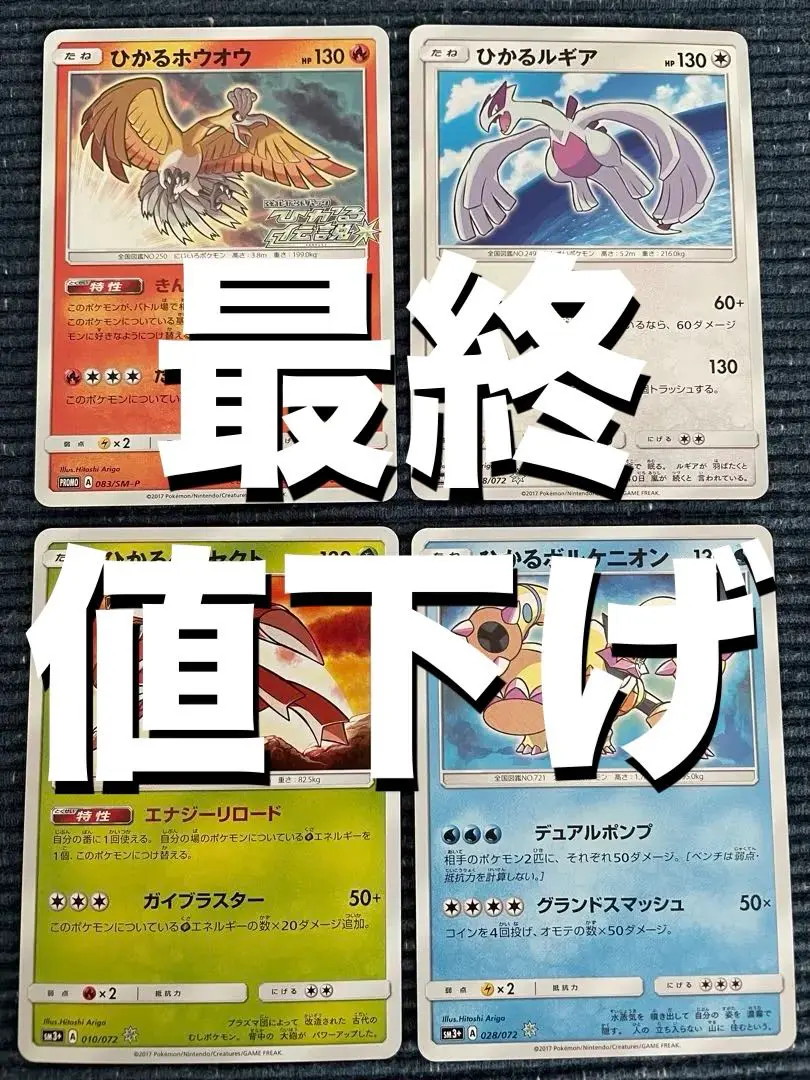 2025年最新】ひかるボルケニオンの人気アイテム - メルカリ
