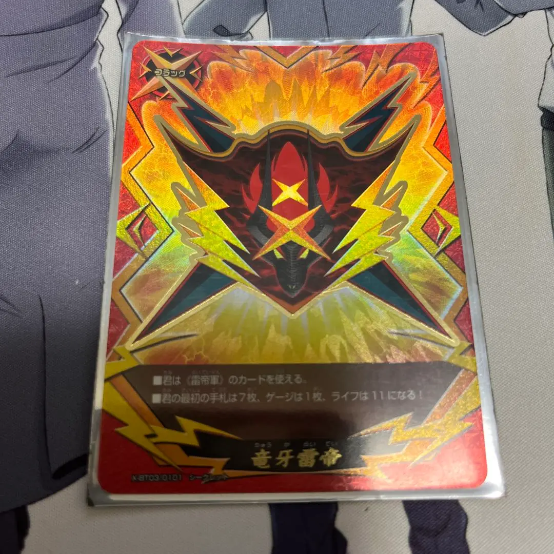バディファイト 竜牙雷帝フラッグ 究極レア 安値竜牙雷帝フラッグの通販 ゆう（2082965439） | magi