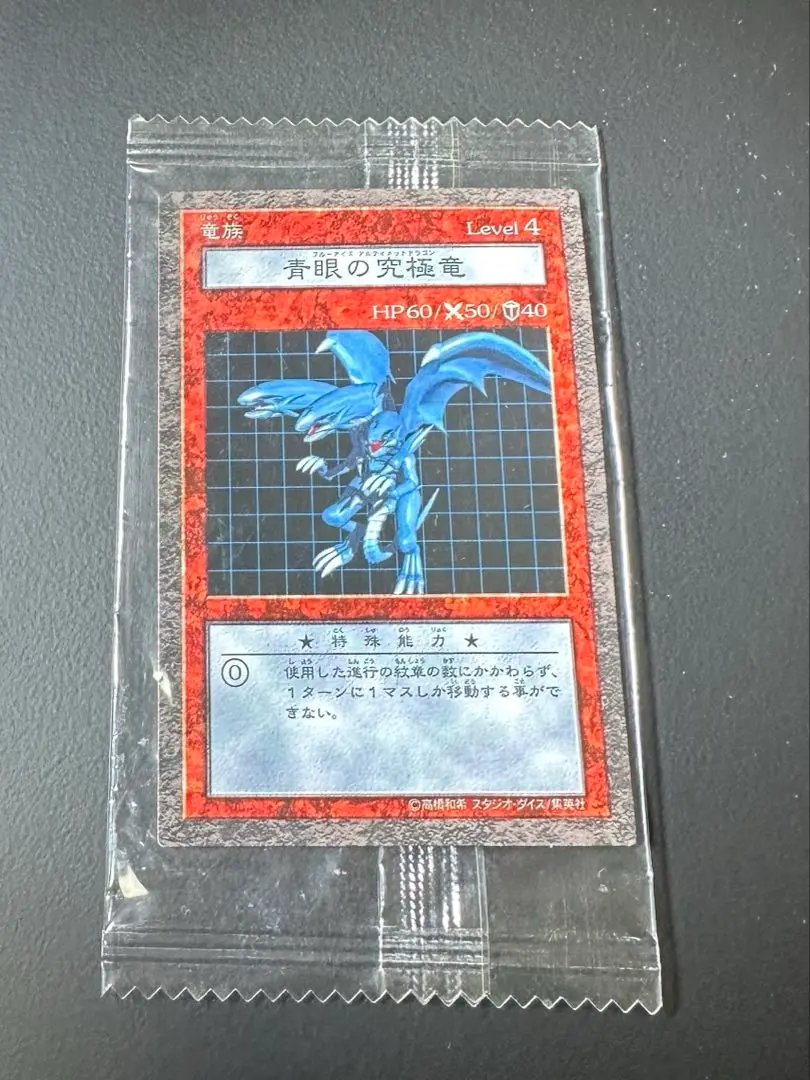 【希少品】遊戯王 ダンジョンダイスモンスターズ スペシャルパック ブルーアイズ 希少品】遊戯王 ダンジョンダイスモンスターズ スペシャルパック