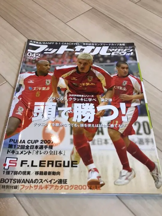 2025年最新】フットサルマガジンピヴォ！の人気アイテム - メルカリ