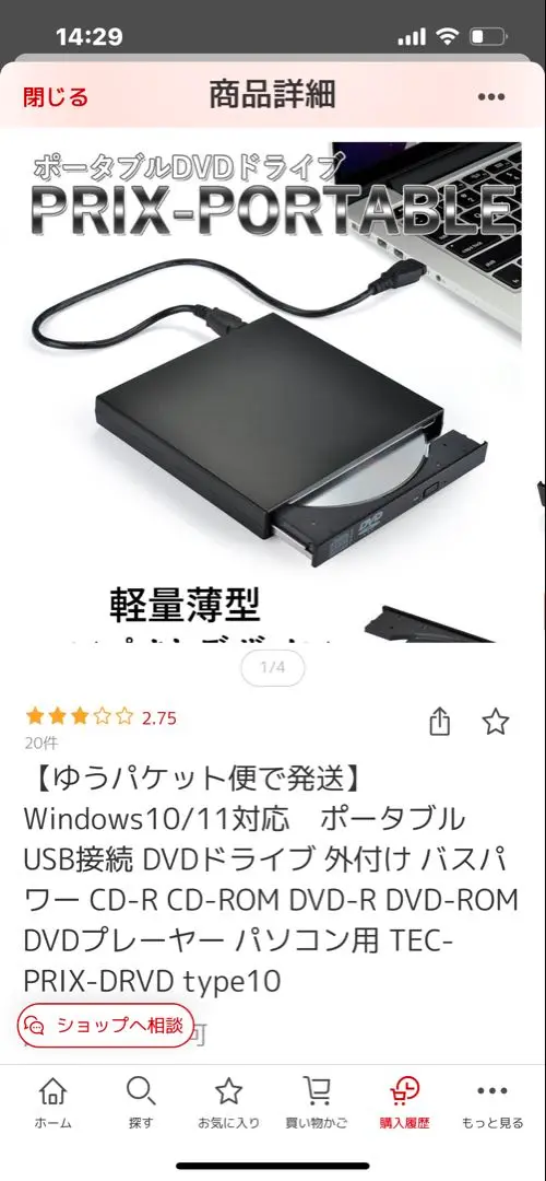 2025年最新】ポータブルdvdプレーヤー 倍速再生の人気アイテム