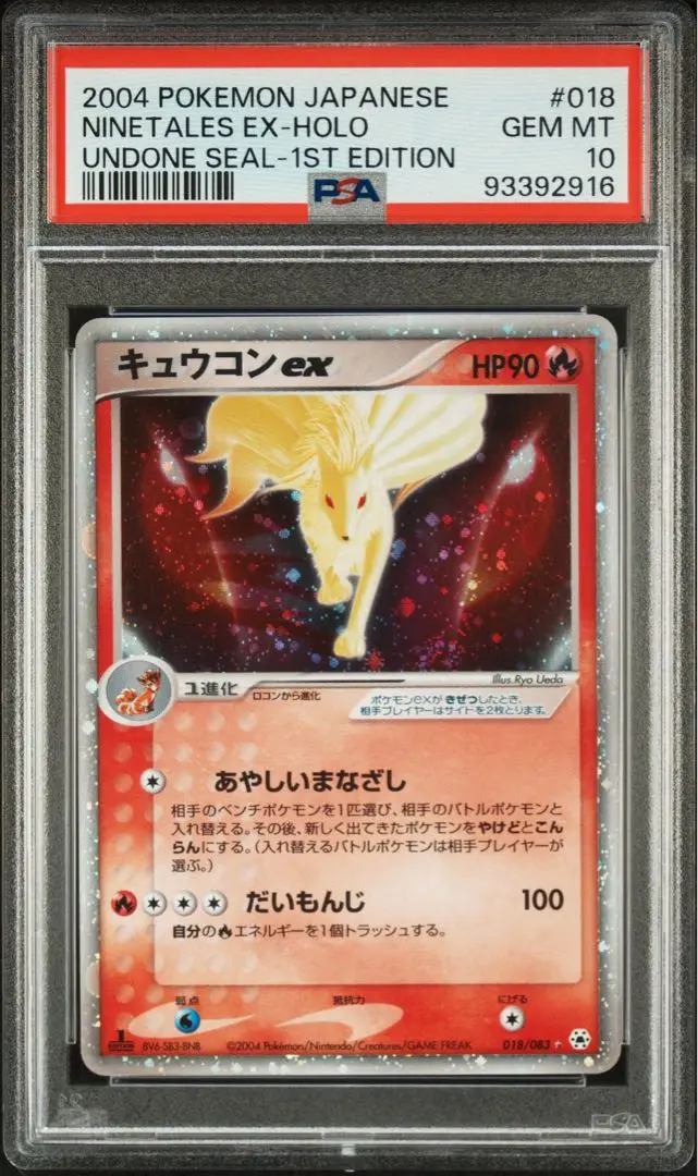 2025年最新】キュウコンEX psa10の人気アイテム - メルカリ