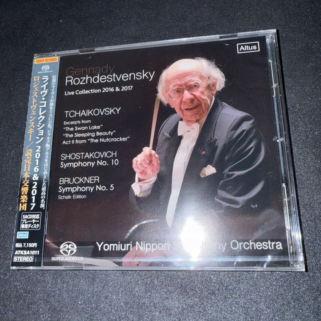 2025年最新】ロジェストヴェンスキー ブルックナーの人気アイテム