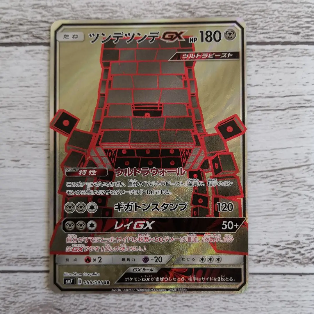 コイキング AR ポケモンカード　ゲッコウガ& ゾロアークGX ツンデツンデSR Amazon.co.jp | ポケモンカードゲーム/PK-SM9a-059 ゲッコウガ