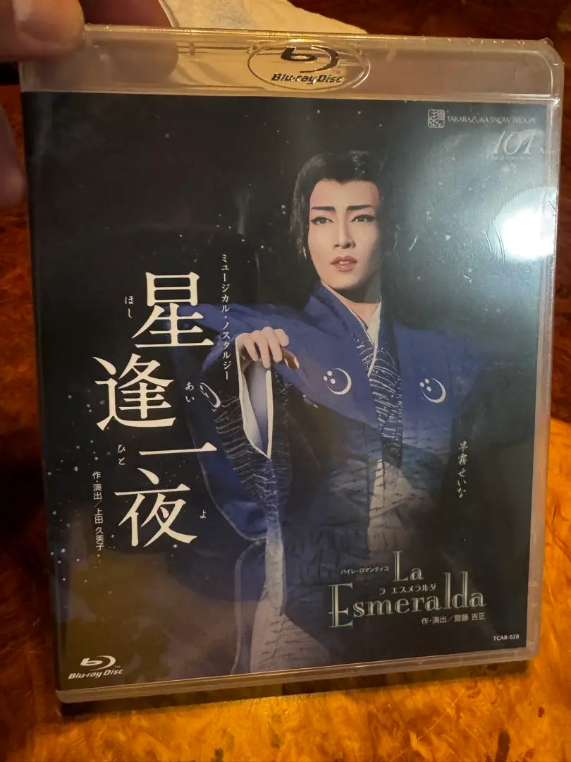 2025年最新】星逢一夜 blu-rayの人気アイテム - メルカリ