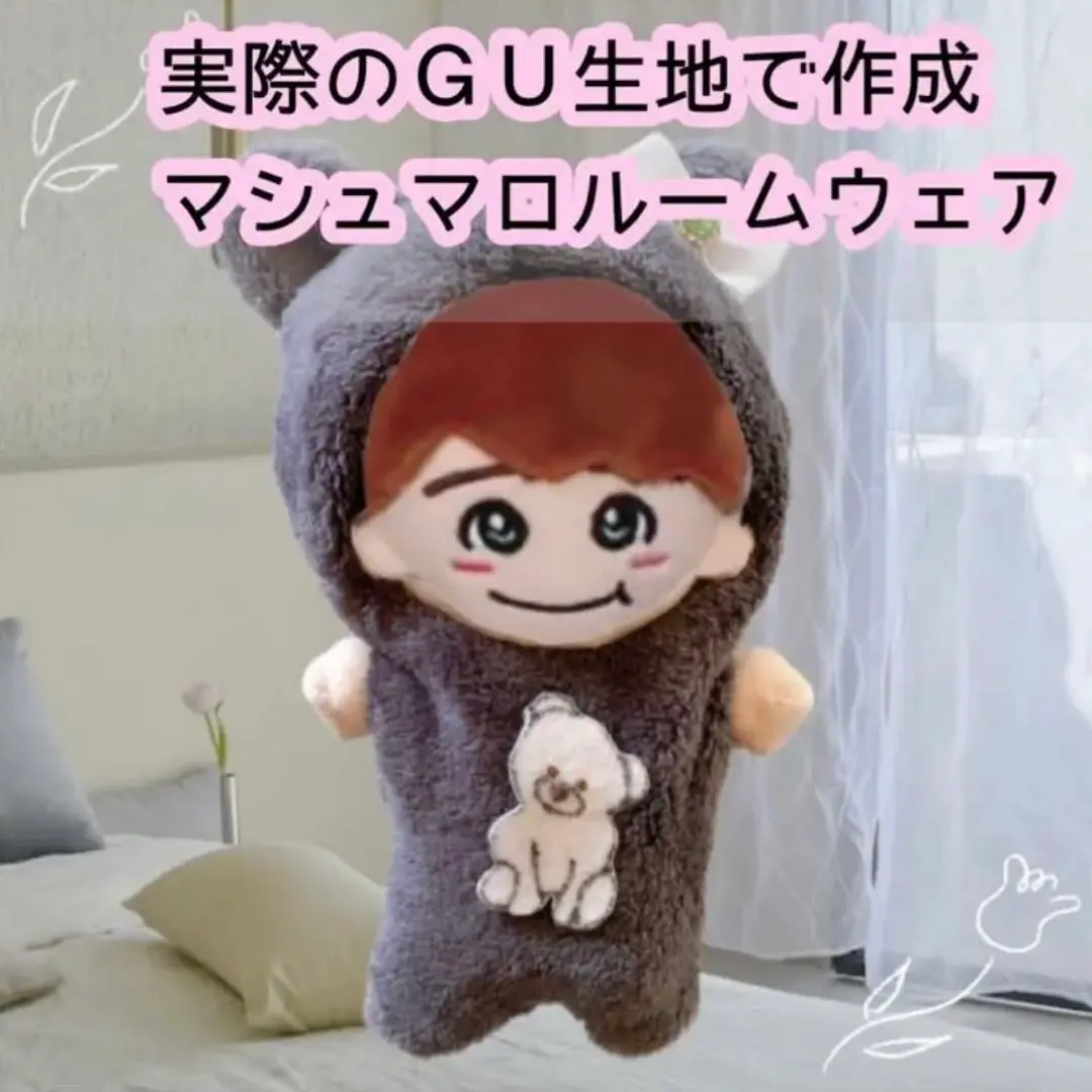 ぬい服 着ぐるみ マシマロ 楽天市場】ぬいぐるみ 服 ぬい服 リラックマシリーズ