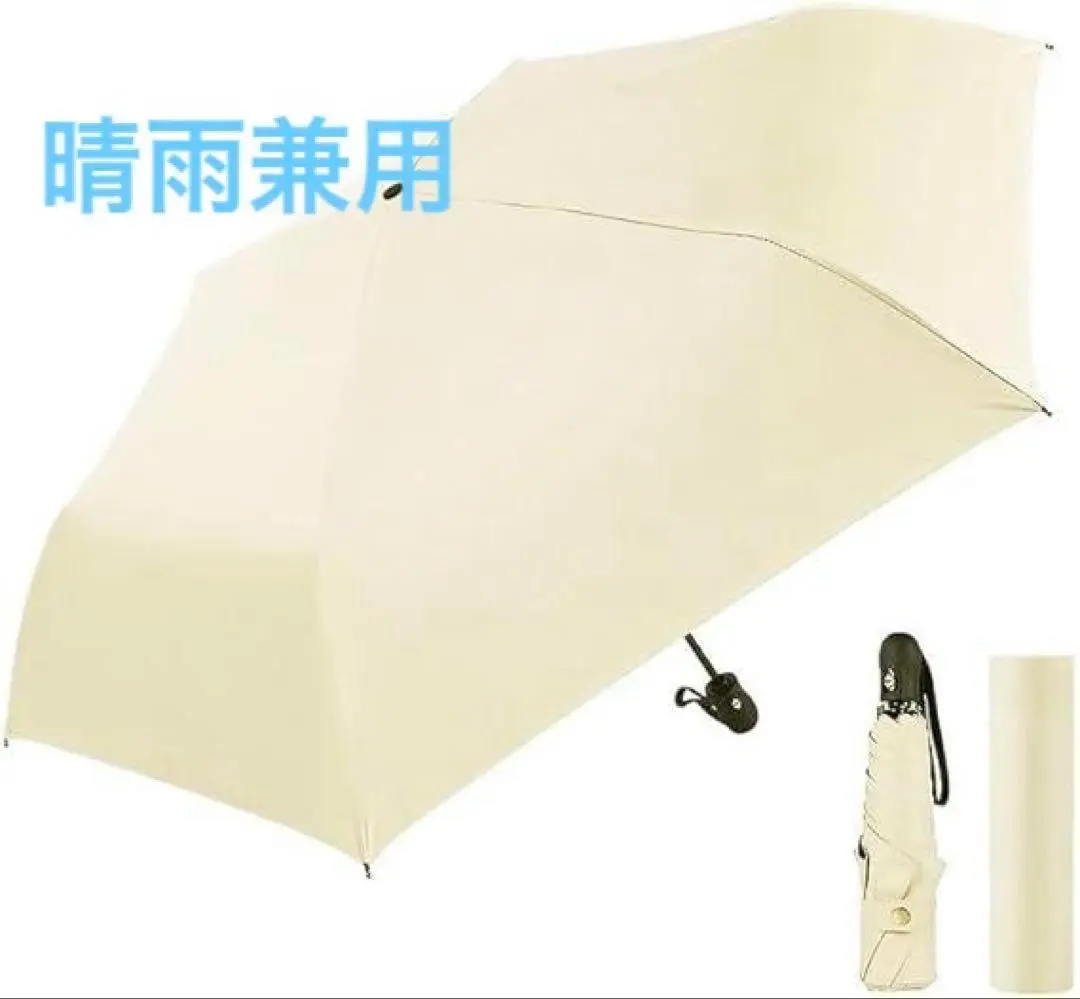 晴雨兩用❣️ 防紫外線100%遮光折疊傘 一鍵自動 的縮圖