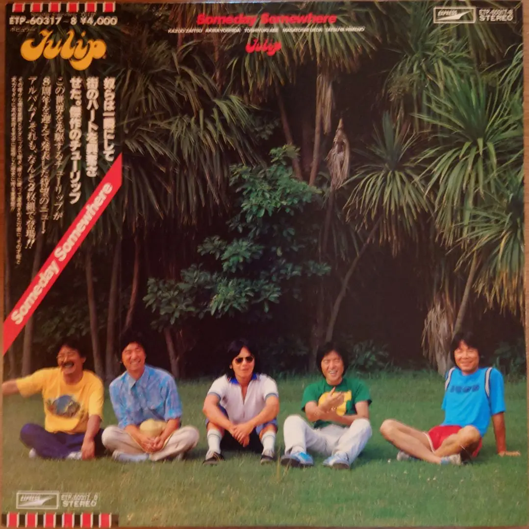 SOMEDAY SOMEWHERE (紙ジャケ)　チューリップ TULIP帯付 Amazon.co.jp: SOMEDAY SOMEWHERE (紙ジャケット仕様): ミュージック