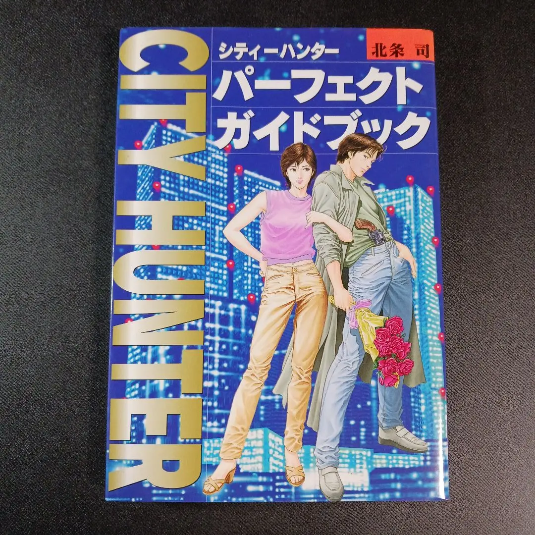 2025年最新】シティーハンター 愛蔵版の人気アイテム - メルカリ
