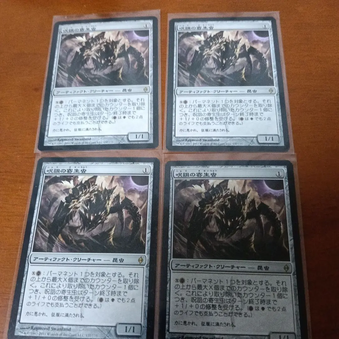 NPH)呪詛の寄生虫(F)/HEX PARASITE | (FOIL)神話レア・レア