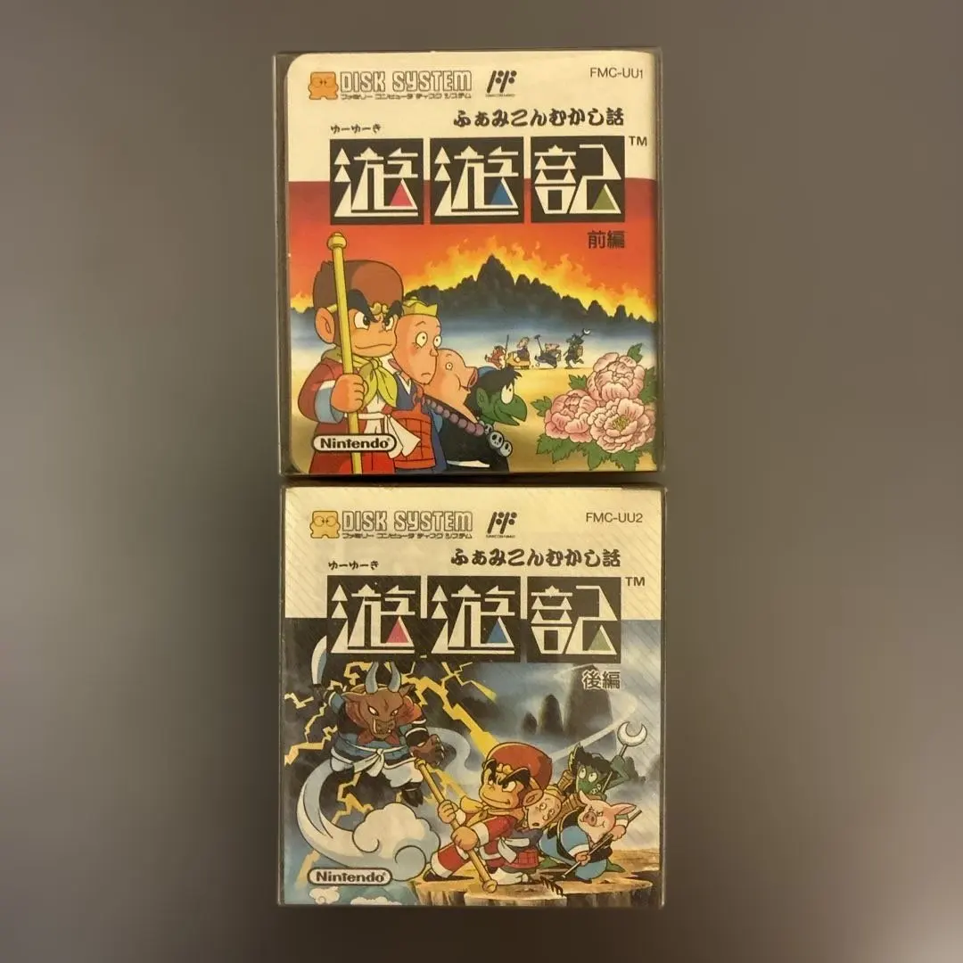 遊遊記 ファミコンディスクシステム 未開封 Amazon | 遊遊記 ふぁみこんむかし話 後編 【ファミコンディスク