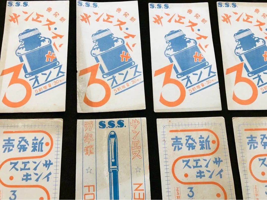 【石商店】四菱万年筆　インク止め　エボナイト　戦前　昭和初期　当時物　年代物 石商店】四菱万年筆 インク止め エボナイト 戦前 昭和初期 当時
