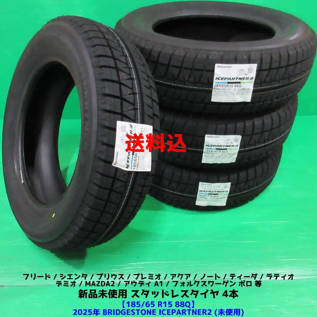 アウディA1 スタッドレスタイヤ(15インチ:185/60R15) 2025年最新】A1 スタッドレス アウディの人気アイテム - メルカリ