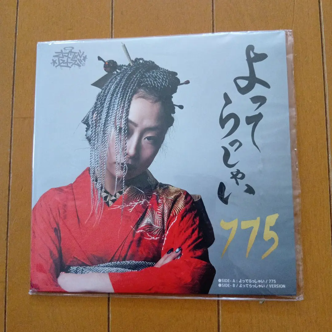 よってらっしゃい 775 CAR-001 よってらっしゃい 775 CAR-001 レコード