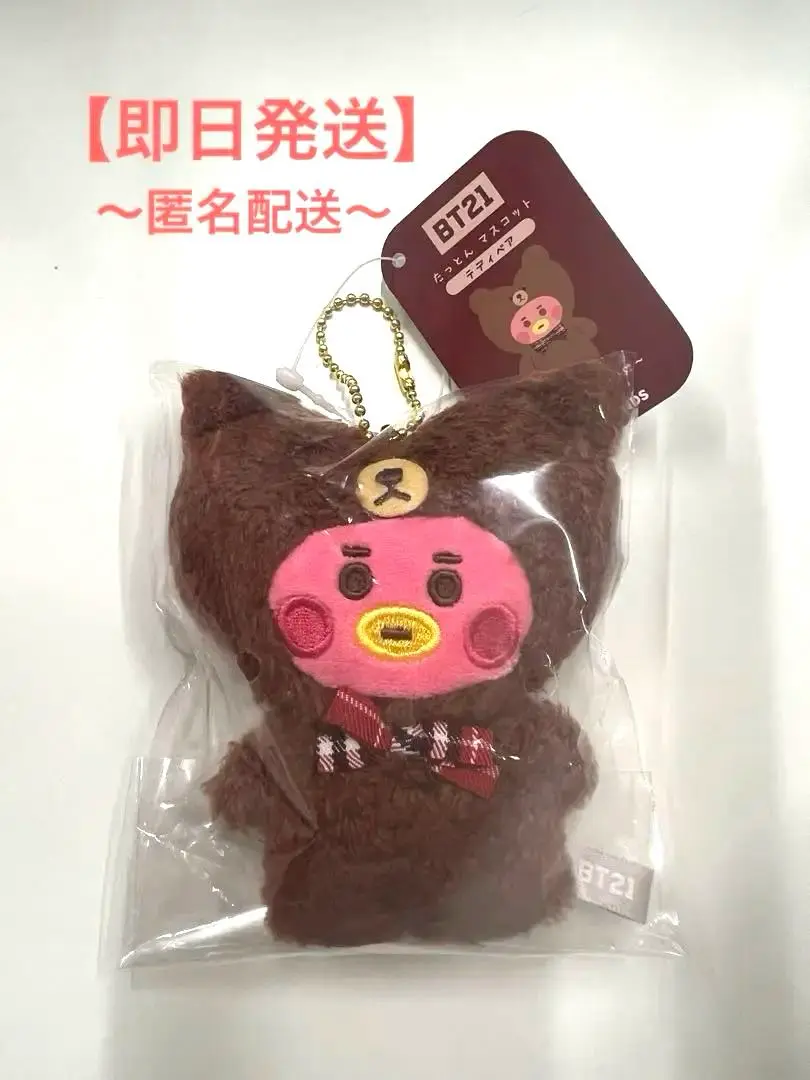 BT21 テディベア　ぬいぐるみ　マスコットTATA 2025年最新】BT21 tata テディベアの人気アイテム - メルカリ