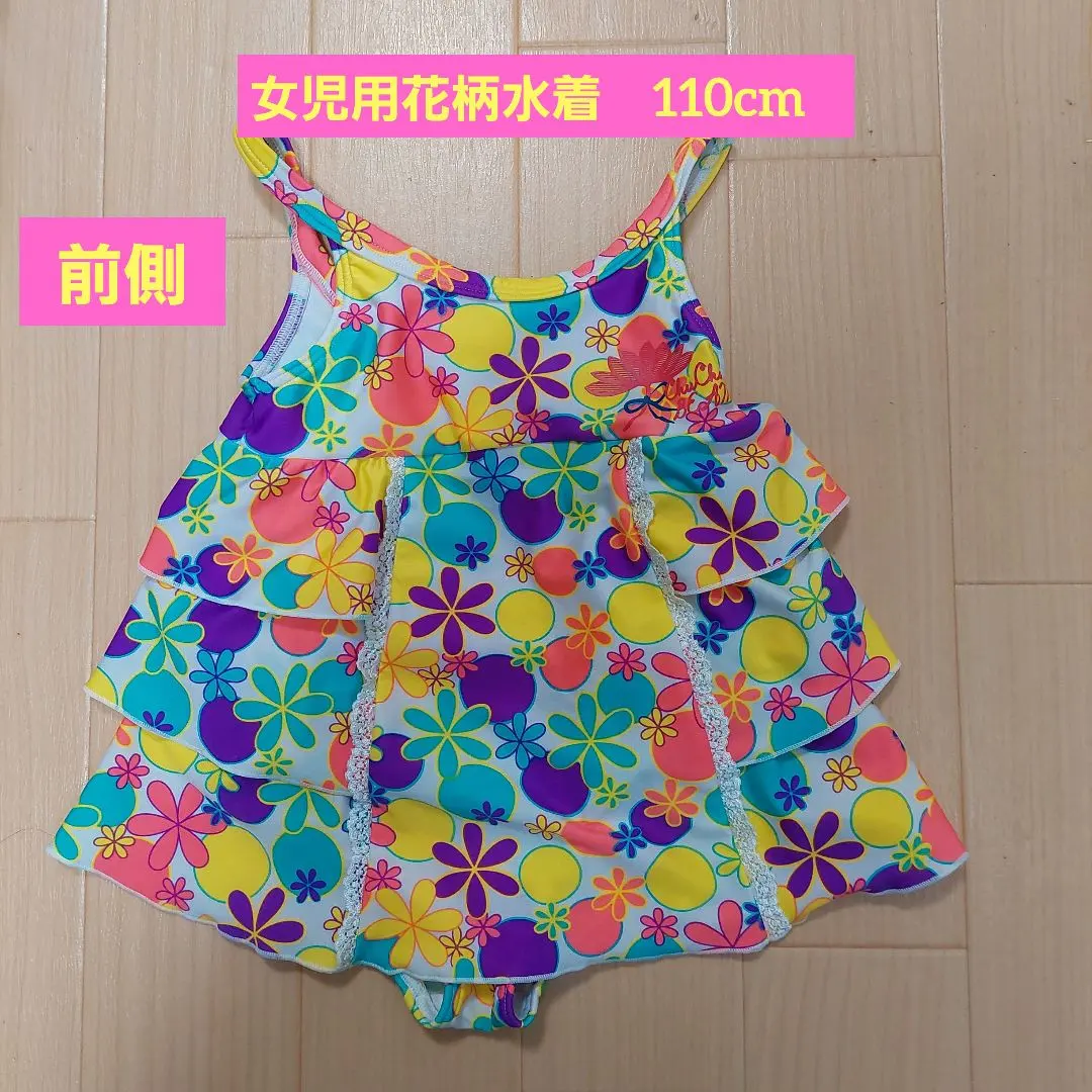 Thumbnail of Colorful floral ruffle swimsuit for girls, 110cm