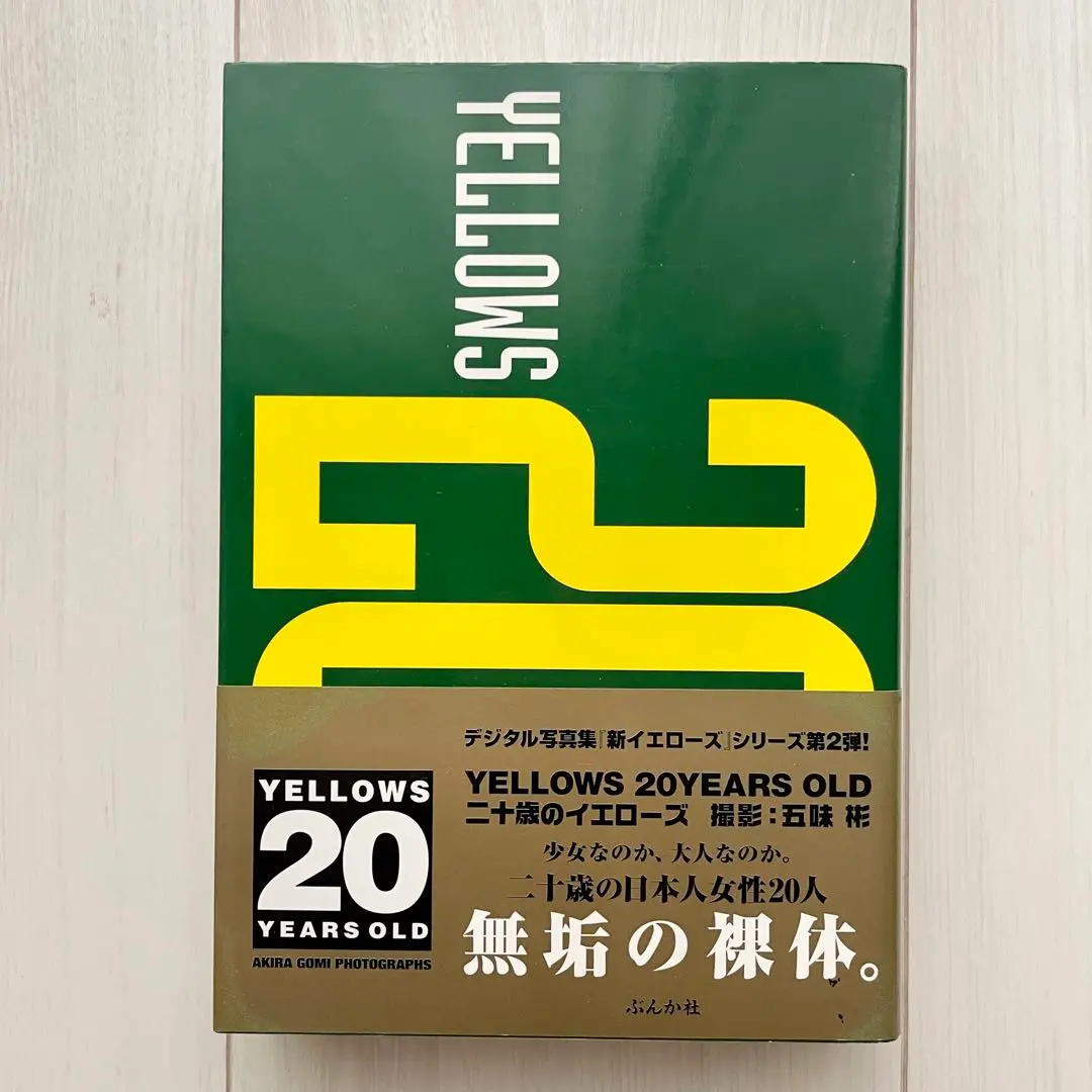 2025年最新】五味彬写真集の人気アイテム - メルカリ