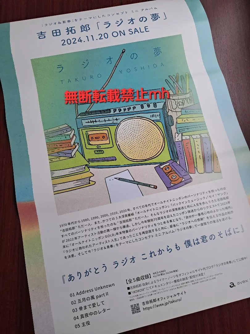 吉田拓郎ポスター 吉田 拓郎」のアイデア 17 件【2025】 | 吉田 拓郎, 拓郎, 吉田