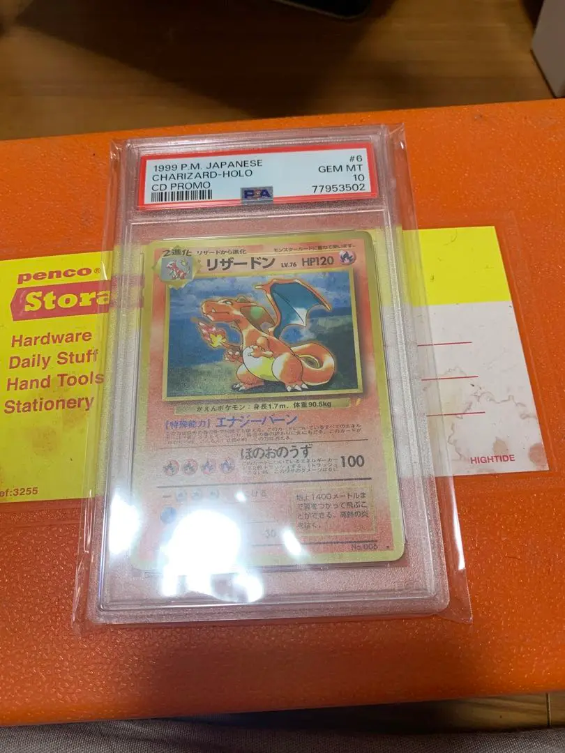 旧裏　とりかえっこプリーズ　リザードン　psa10 charizard CD PSA10】ポケモンカード とりかえっこプリーズ リザードン 旧裏の