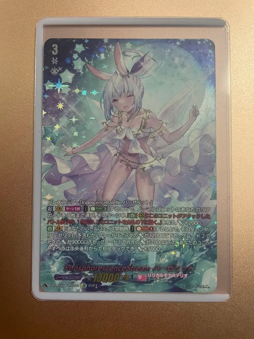 【おまけ付き】LSR PhosphorescenceStream ハーゼリット 2025年最新】ハーゼ lsrの人気アイテム - メルカリ