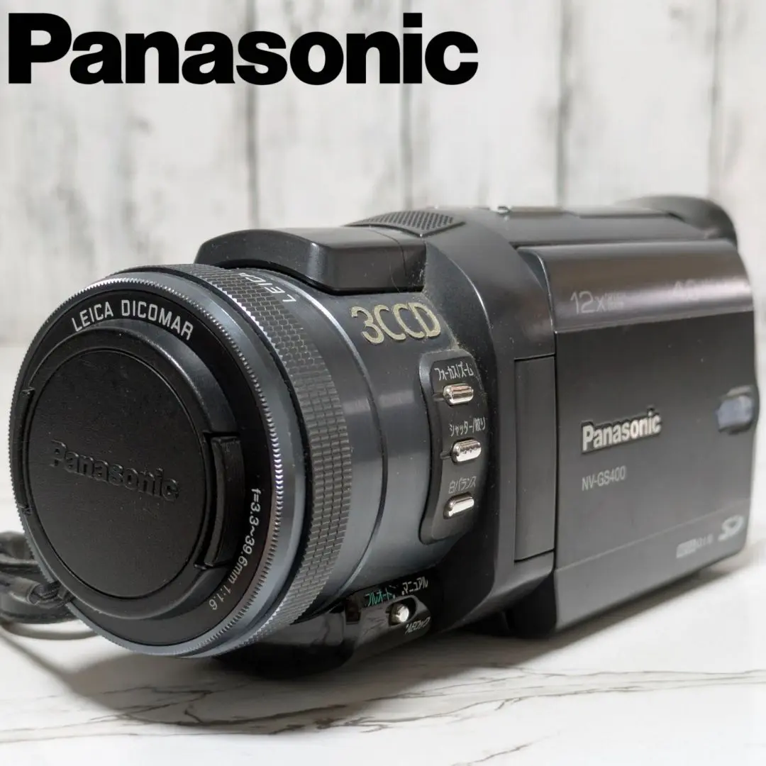 撮影再生ダビングOK　Panasonic　NV-GS400　付属品有　液晶大画面 撮影再生ダビングOK Panasonic NV-GS400 付属品有 液晶大画面