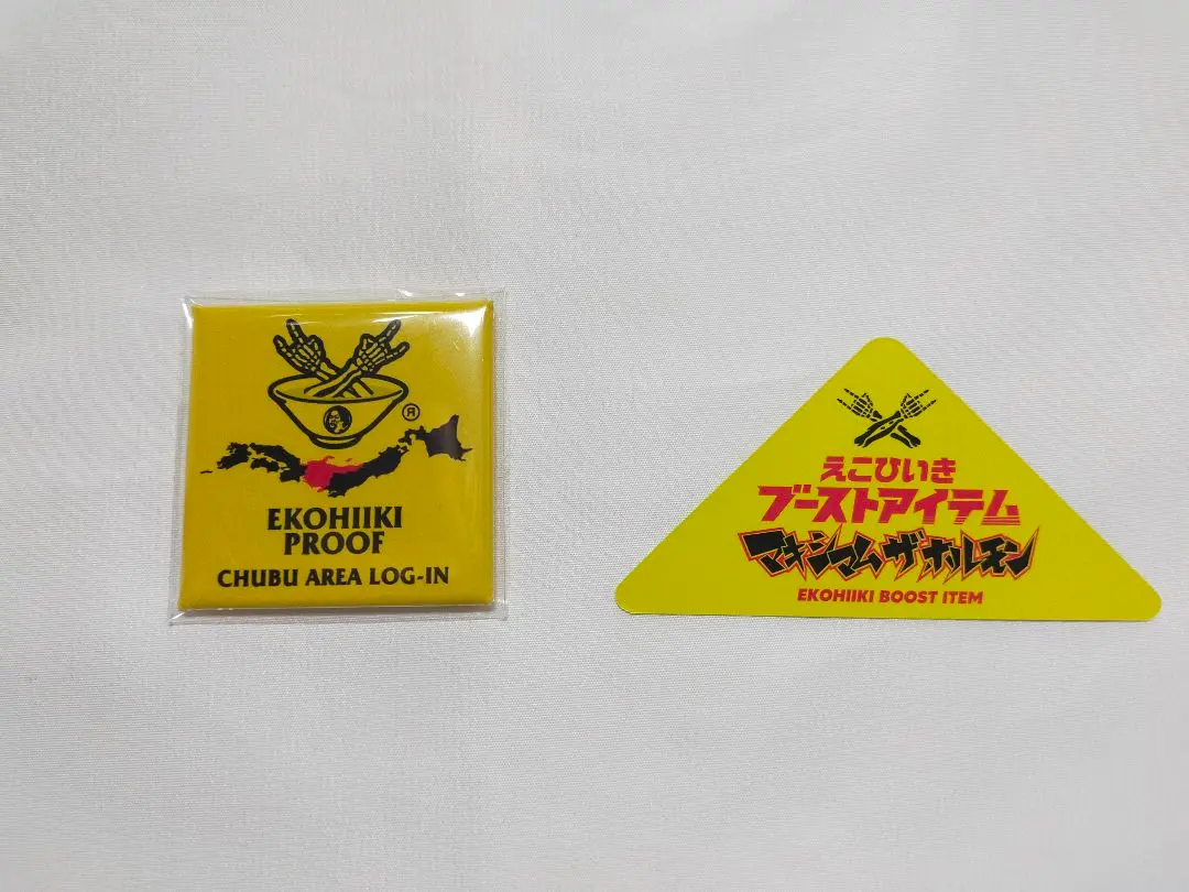 マキシマム ザ ホルモン　えこひいきプルーフ　proof えこひいきPROOFオールコンプリート特典 - マキシマム ザ ホルモン