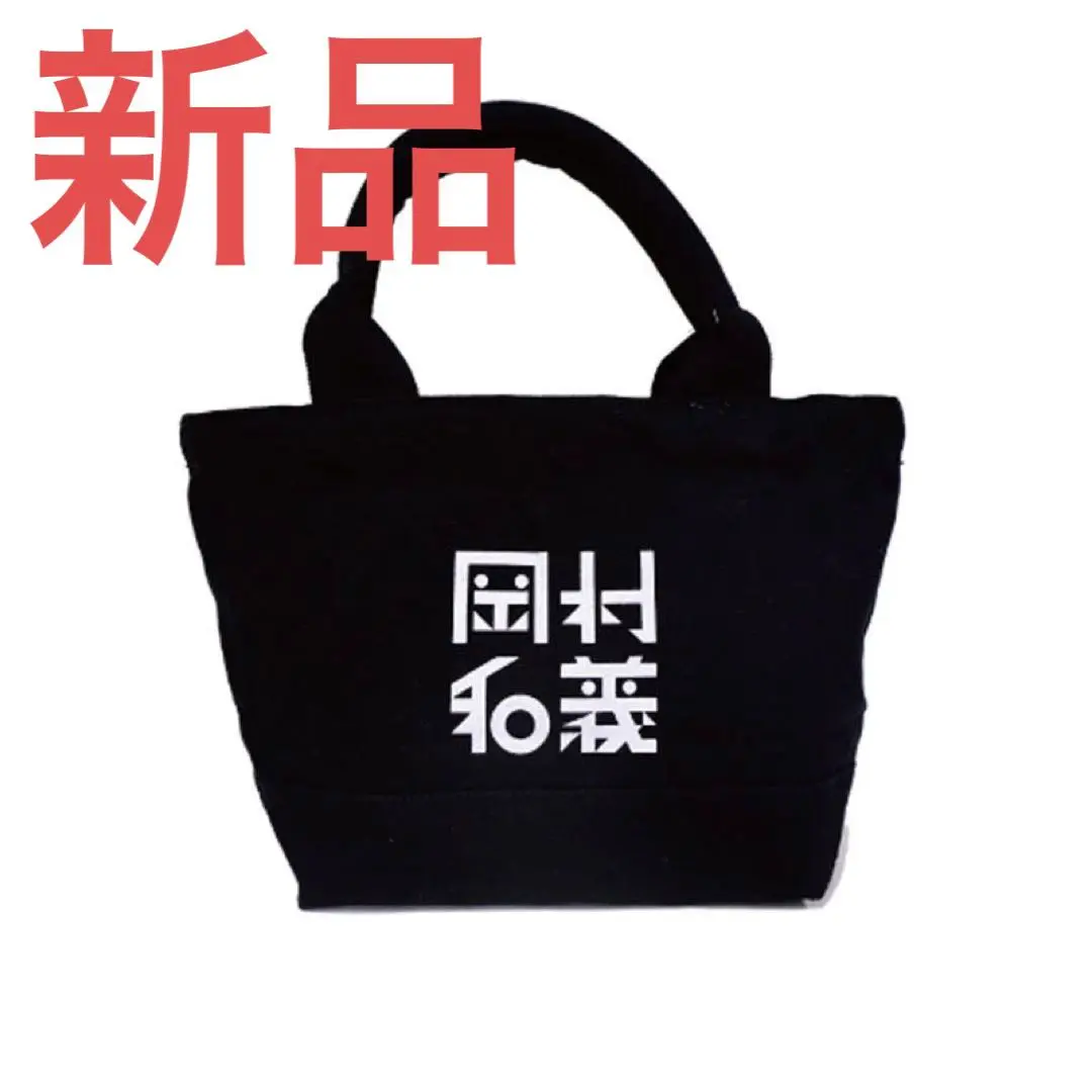 Amazon.co.jp: 岡村靖幸 タオル トートバッグ C : スポーツ