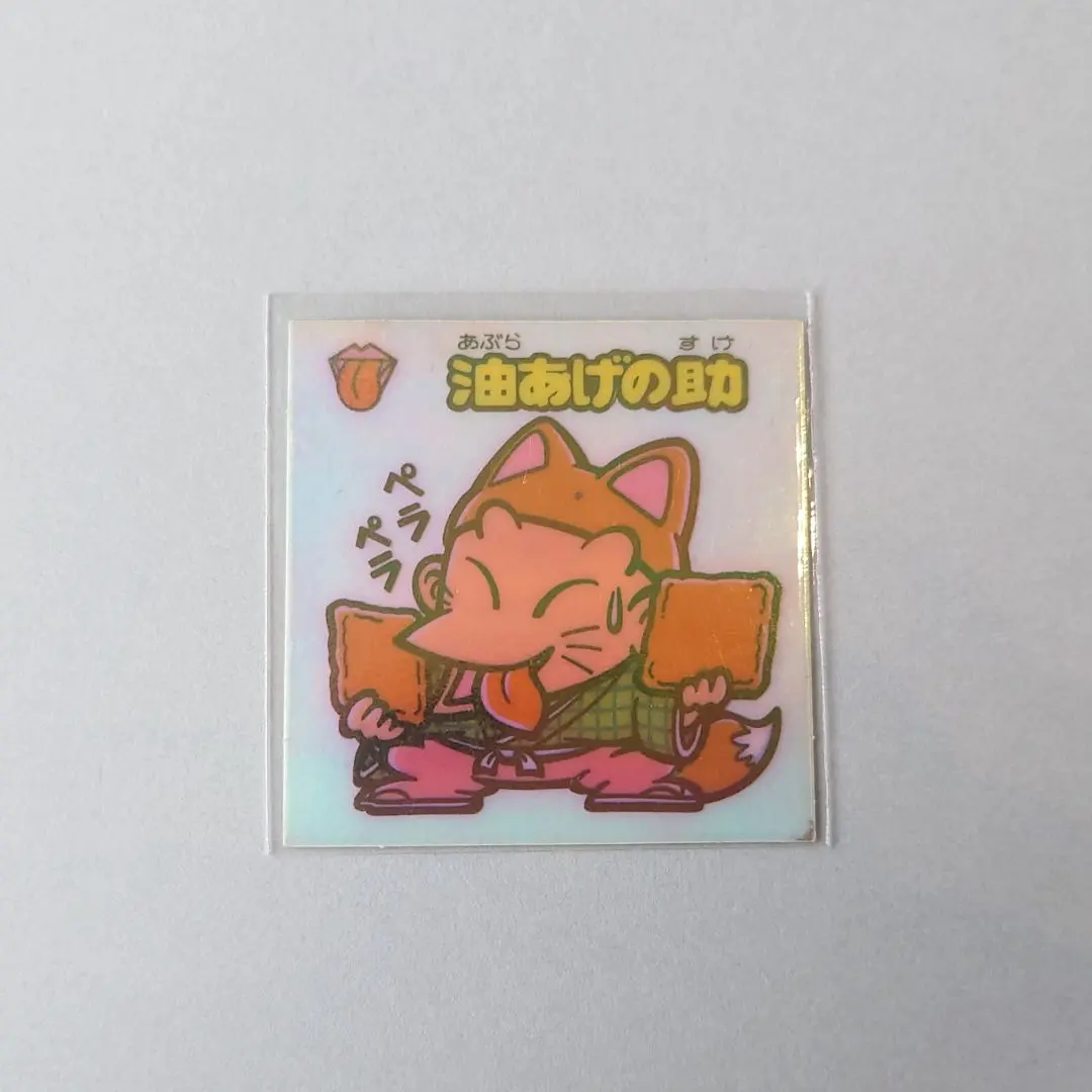 Thumbnail of 67-Mori Old Bikkuriman Seal Old BM Ice Edition 6th Edition Abura-age no Tasuke (Fried Tofu Helper) Authentic Item from the Time