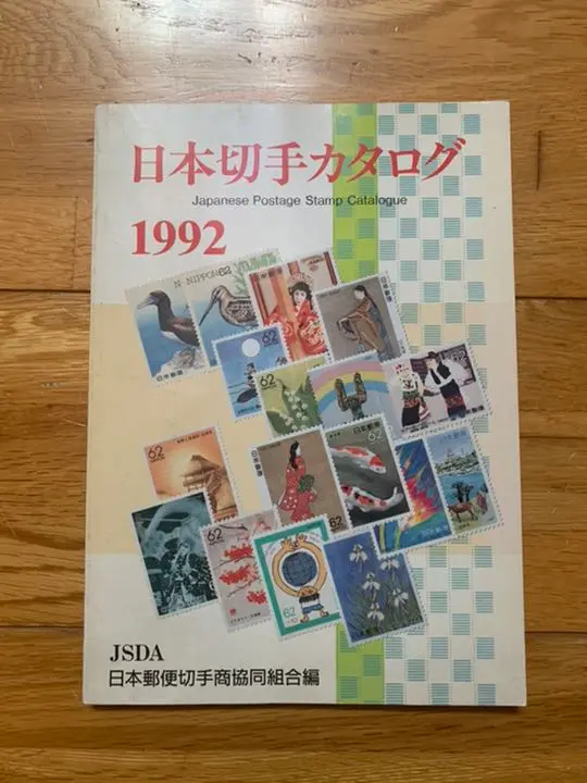 英国記念切手9セット(1992年度) 2025年最新】日本郵便切手 1992の人気アイテム - メルカリ